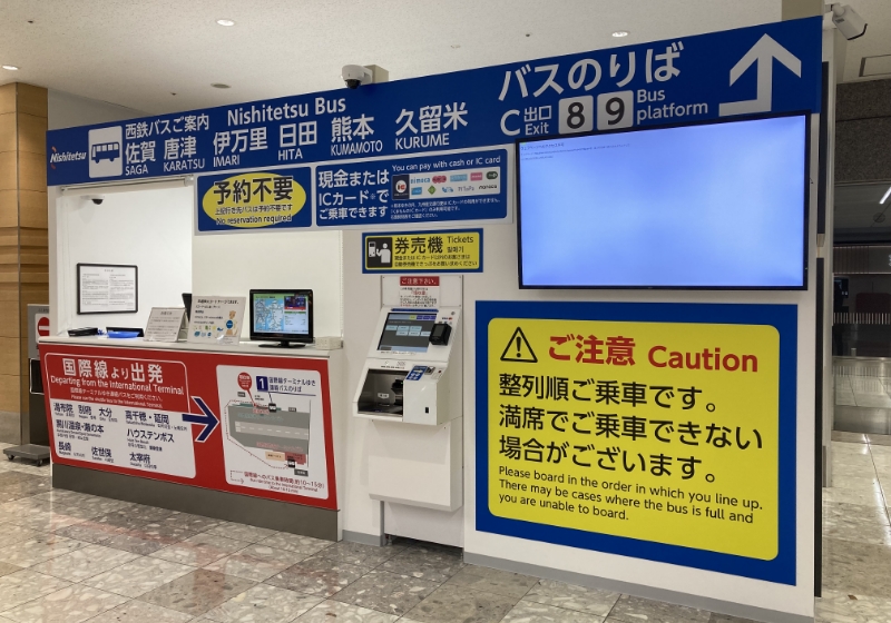 国内線旅客ターミナルビルバスのりば